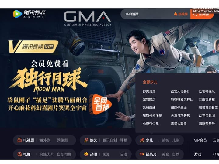 Tencent Dynamic in-video brand placement